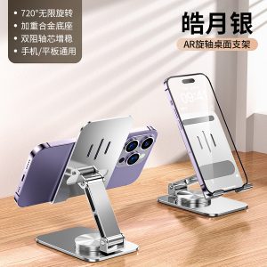 Aluminum Alloy mobile phone stand desktop mobile phone holder lazy portable foldable all-metal tablet support frame wholesale