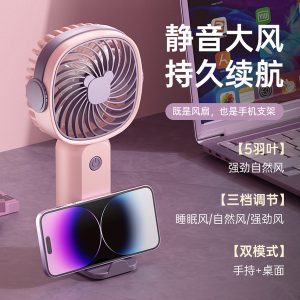 New Handheld Small Fan Silent Portable Mini USB Charging Multi-Function Desktop Fan Cross-Border Wholesale