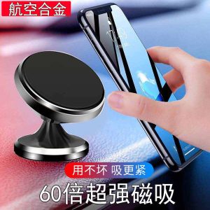 New magnetic suction car mobile phone holder air outlet magnet snap-in car universal multi-function car adhesive holder